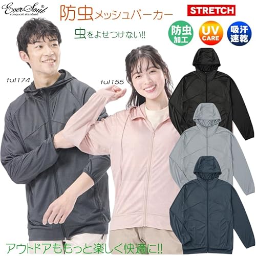 EVERSOUL 防虫パーカー メンズ M ブルー