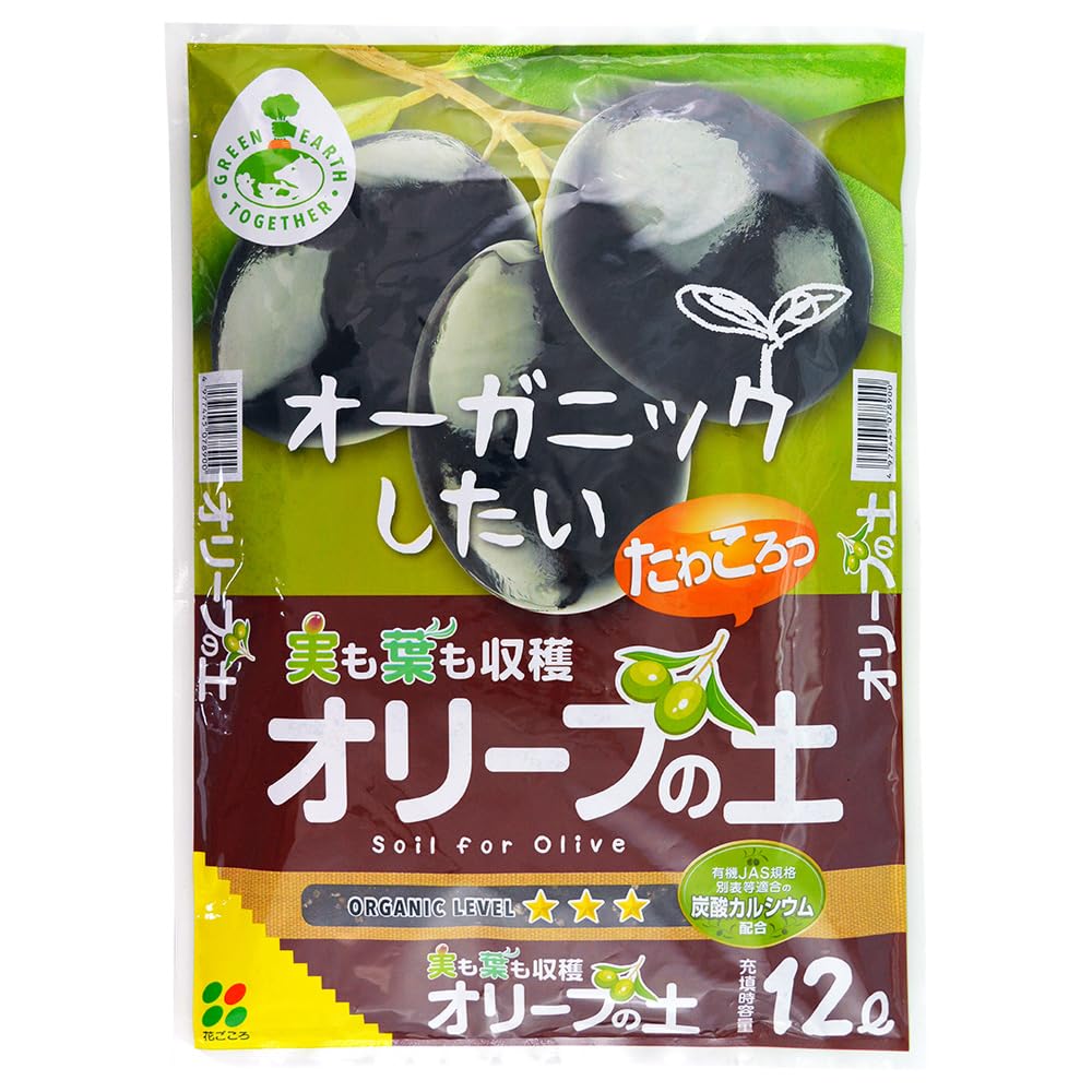 花ごころ オリーブの土 オリーブが好むカルシウム成分配合 12L