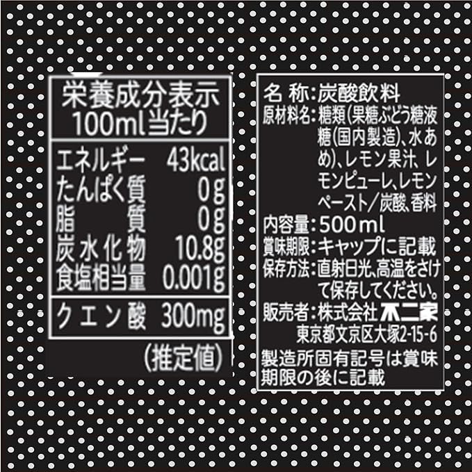 伊藤園 不二家 レモンスカッシュ 500ml×24本