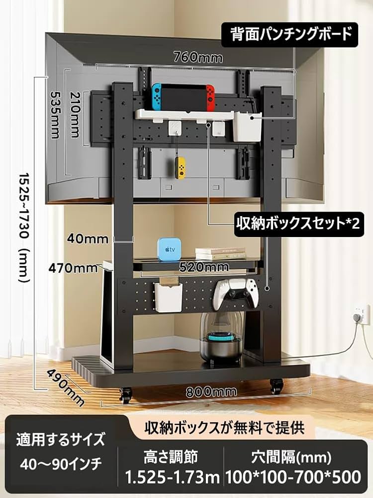 Amazon｜テレビスタンド キャスター付き 高さ調節可能 2段棚付き