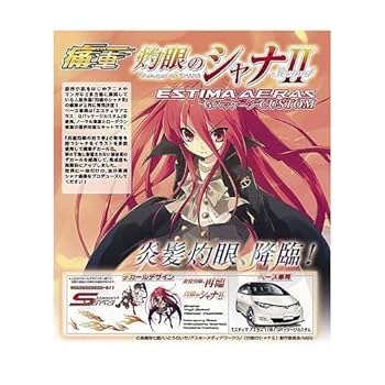灯眼のシャナ II ESTIMA AERAS G Edition Custom 灯眼のシャナ II ESTIMA AERAS G Edition Custom 灯眼のシャナ