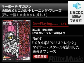 キーボード マガジン 地獄のメカニカル トレーニング フレーズ 己の十指を自由自在に操れ Cd付き リットーミュージック ムック 小川 文明 本 通販 Amazon