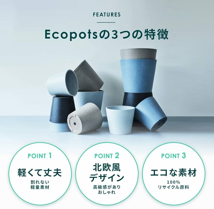 Amazon.co.jp: ECOPOTS Oslo エコポッツ AND PLANTS アンドプランツ (4 Amazon.co.jp: ECOPOTS Oslo エコポッツ AND PLANTS アンドプランツ (4