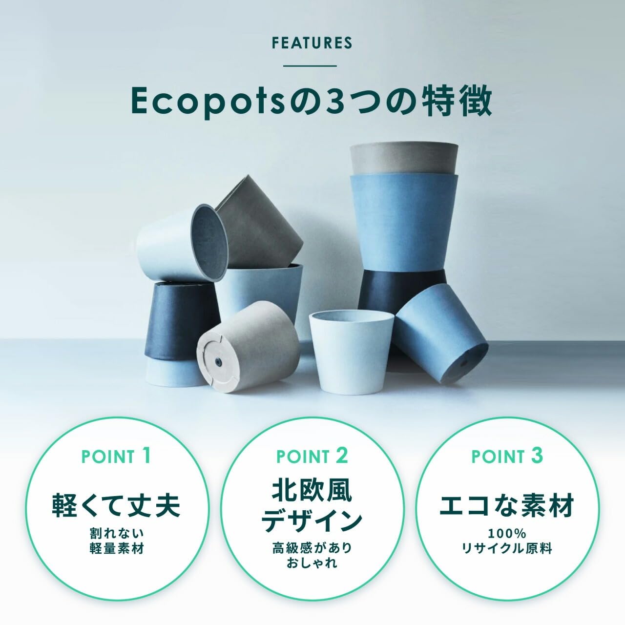 【ミント】ECOPOTS Oslo XL 15号 鉢カバー ホワイトグレー Amazon.co.jp: ECOPOTS Oslo 鉢カバー 15号 おしゃれ 軽い プランター