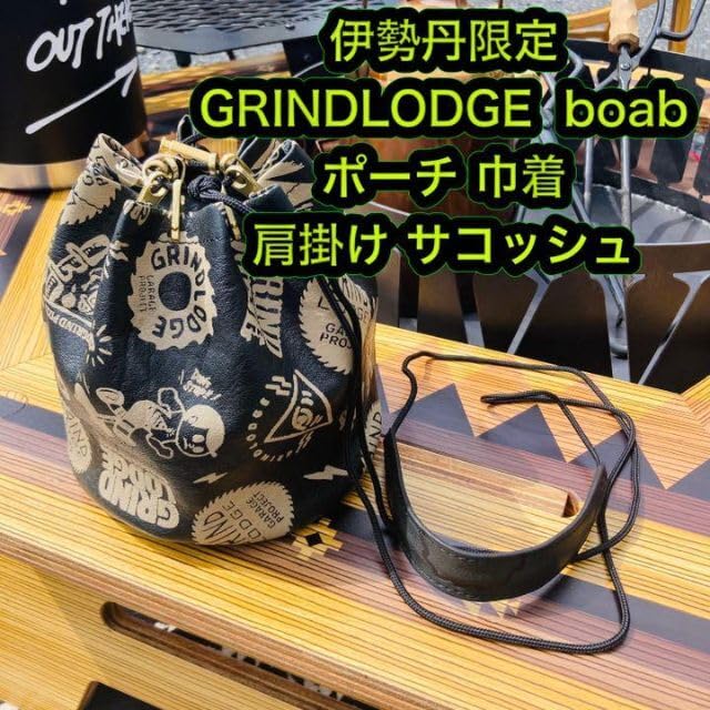 Amazon.co.jp: GRINDLODGE 伊勢丹限定 GRINDLODGE boab ポーチ 巾着  