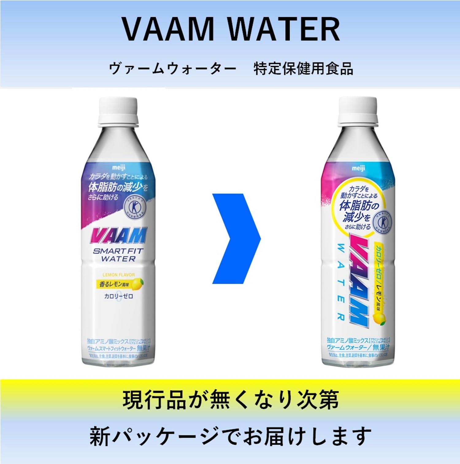 VAAM(ヴァーム) ウォーター レモン風味 500ml×24本 特定保健用食品