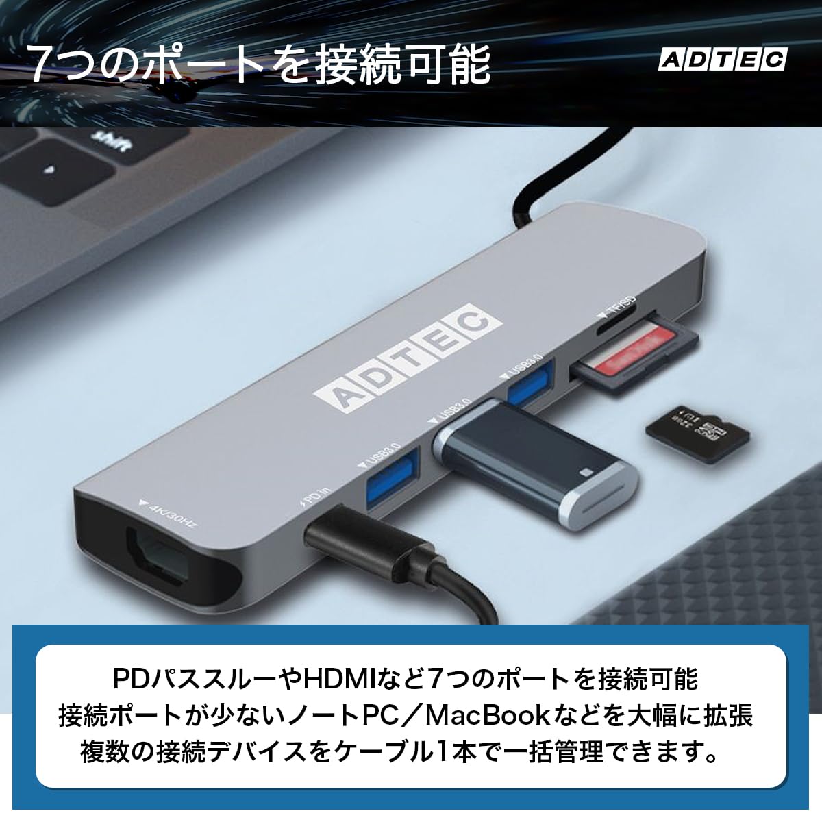 Amazon.co.jp: アドテック 7-in-1 USB-C HUB ドッキングステーション