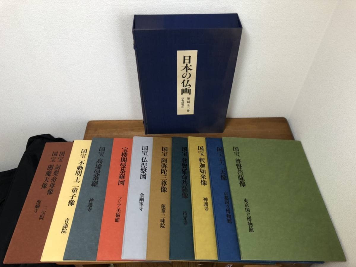 Amazon.co.jp: 日本の仏画/第一期第二期セット/全10巻/学習研究