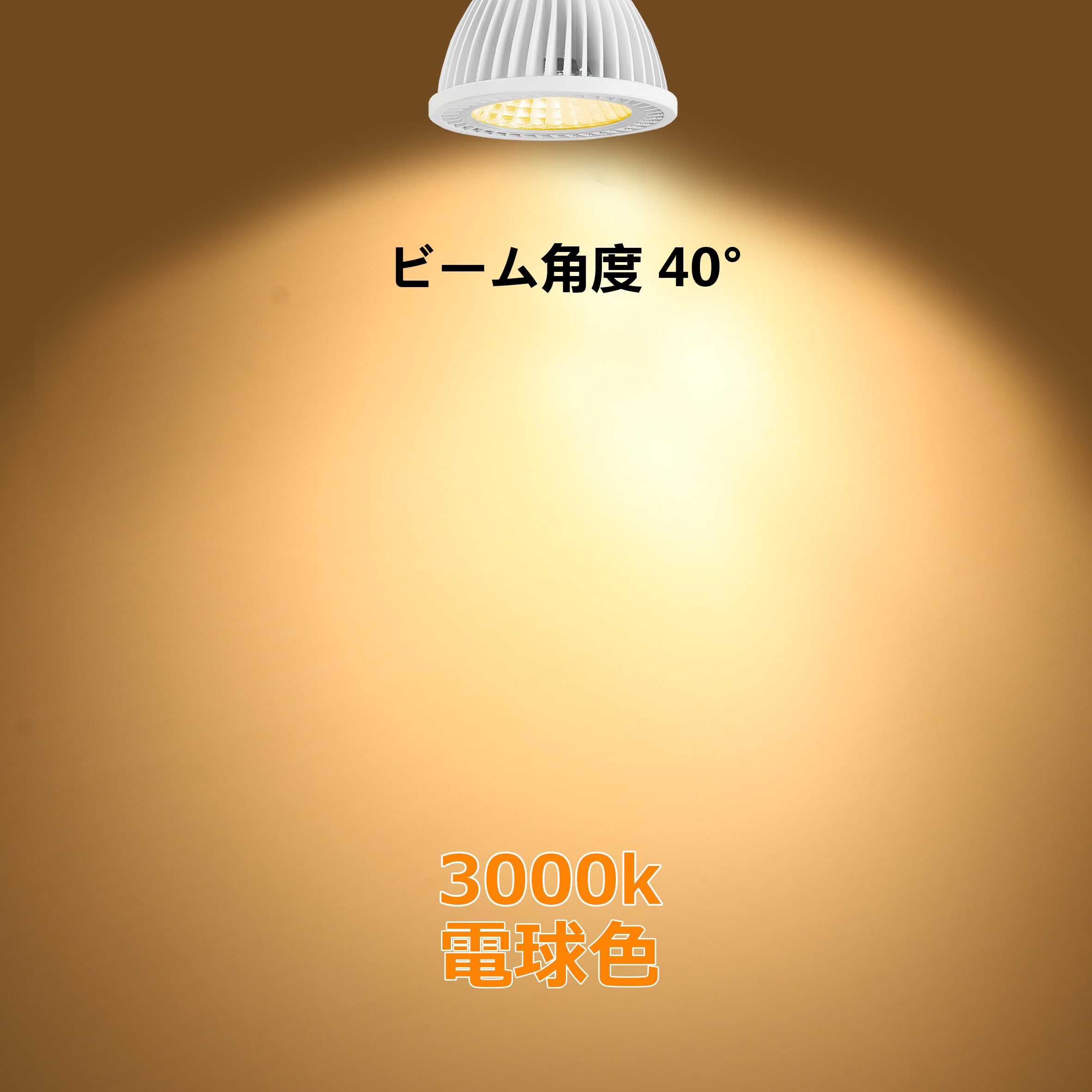 Amazon | LEDスポットライト LED 電球 E26口金 500LM 5.5W ledハロゲン