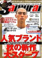 Amazon.co.jp: Samurai Magazine (サムライ マガジン) - 雑誌: 本