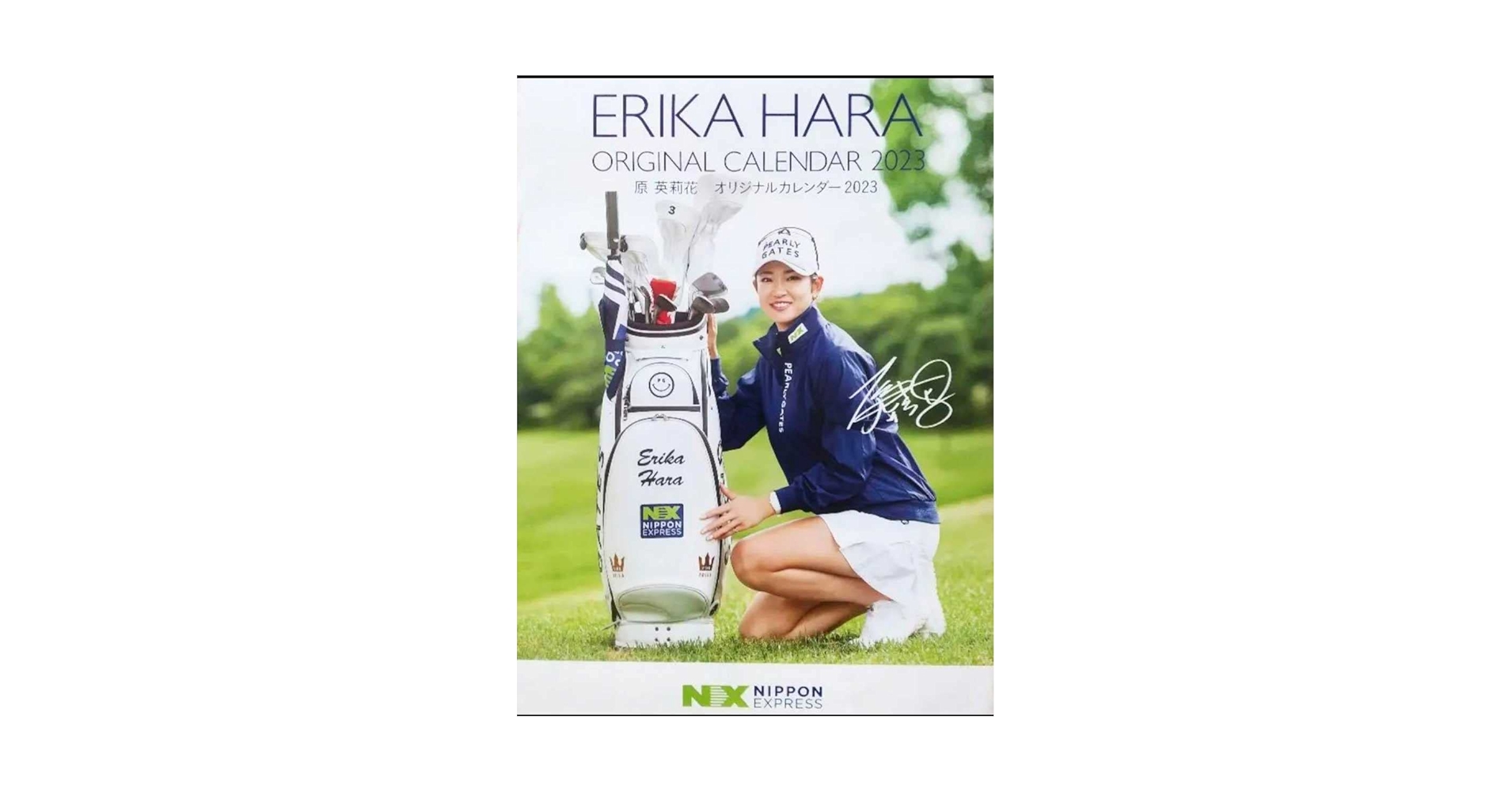 Amazon.co.jp: 2023年 原英莉花 壁掛け カレンダー日本通運