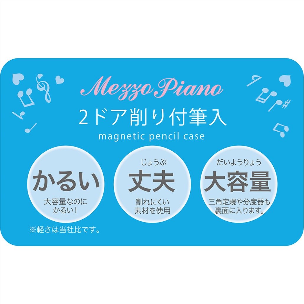 Amazon | クツワ メゾピアノ 筆入 2ドア 削り付 340MZLB | ペンケース Amazon | クツワ メゾピアノ 筆入 2ドア 削り付 340MZLB | ペンケース
