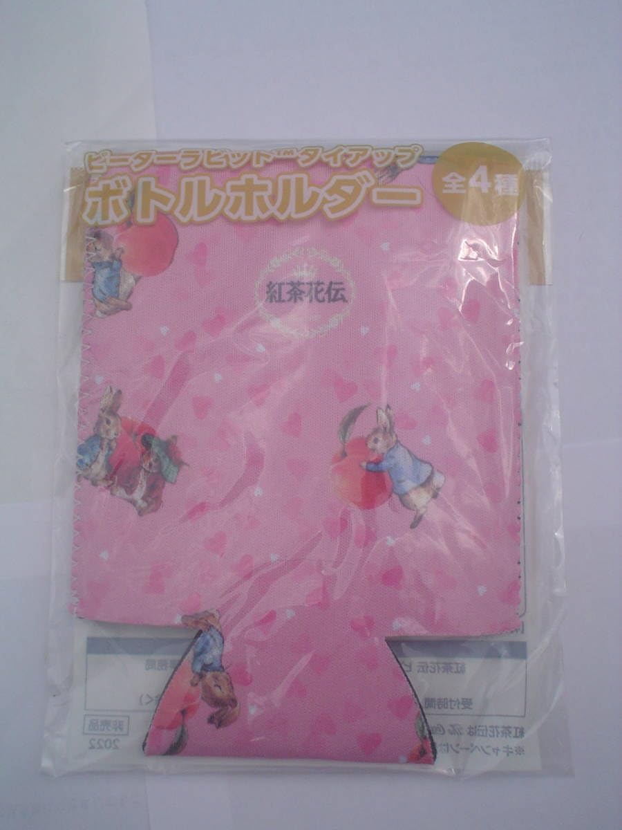 Amazon.co.jp: 紅茶花伝 ノベルティ ピーターラビット ボトルホルダー