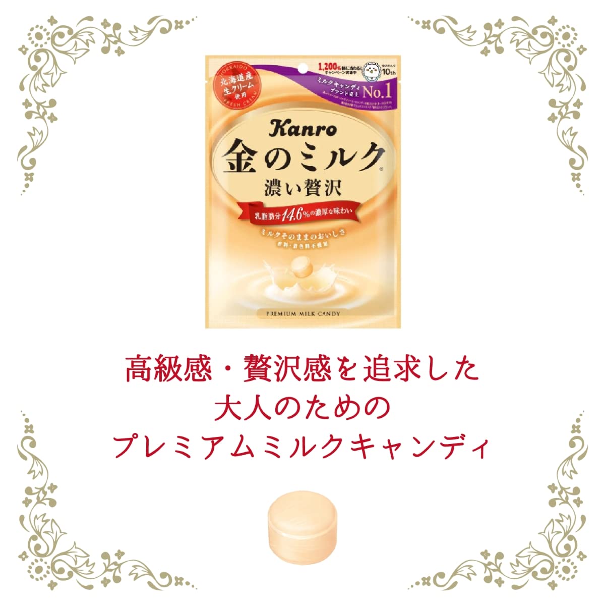 Amazon.co.jp: ミルクキャンディ 5種セット 女王のミルク 俺のミルク 