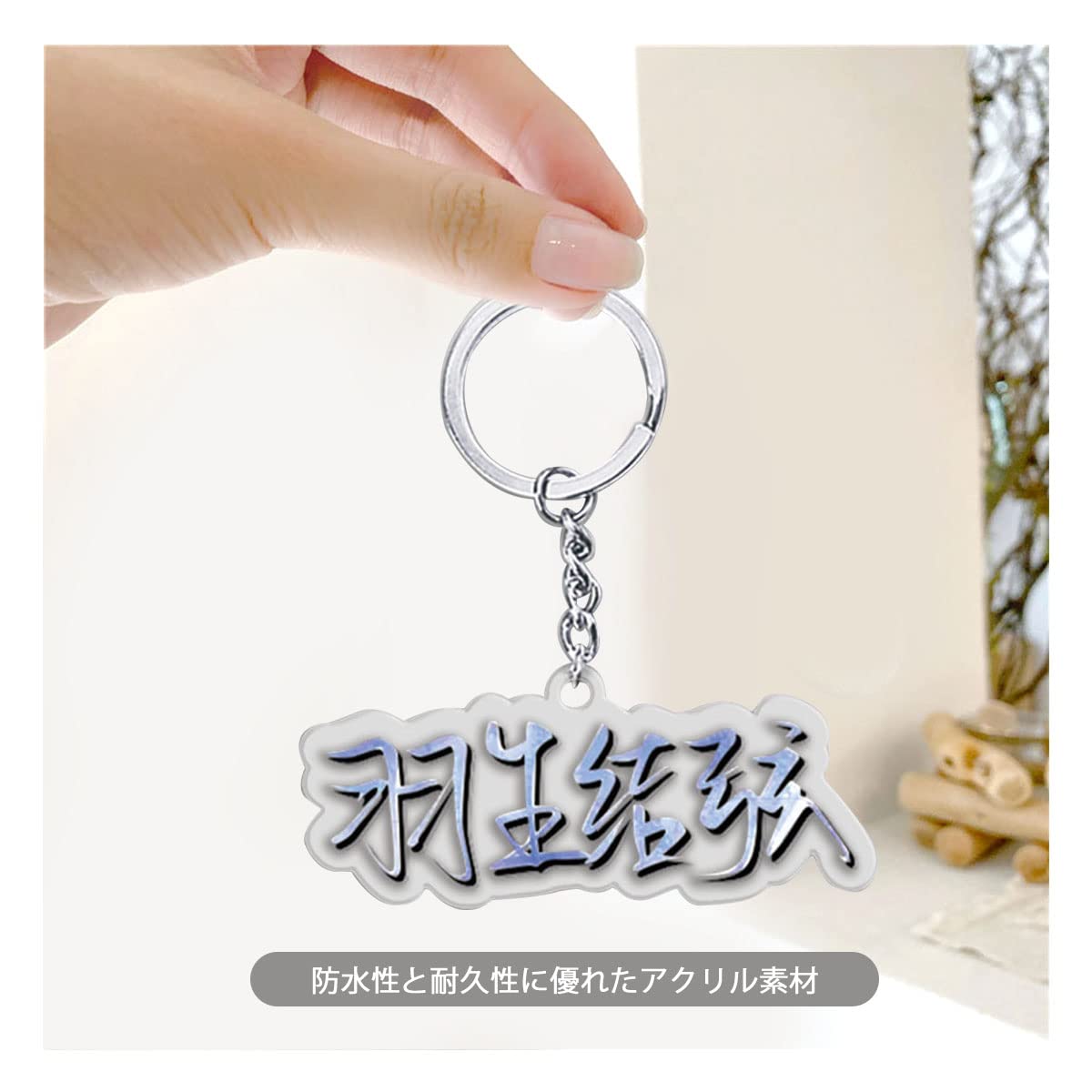 羽生結弦＞ アクリルキーホルダー フィギュアスケート 会場限定ガチャ