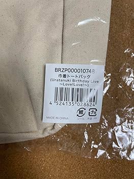 Amazon.co.jp: 浦島坂田船 うらたぬき バースデーライブ 巾着トート