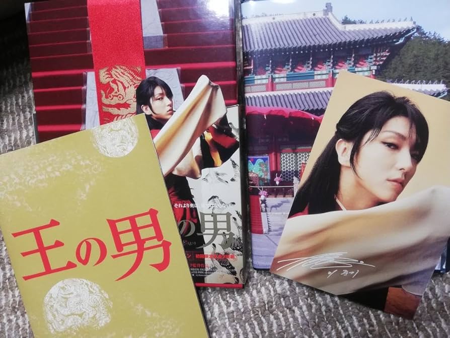 Amazon.co.jp: しました イジュンギ 王の男 初回限定