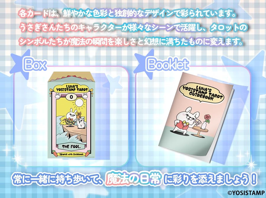 正規品 ルナズ ヨッシースタンプ うさぎ100% タロットカード tarot Amazon.co.jp: 【うさぎ100%】ルナズ ヨッシースタンプ タロット