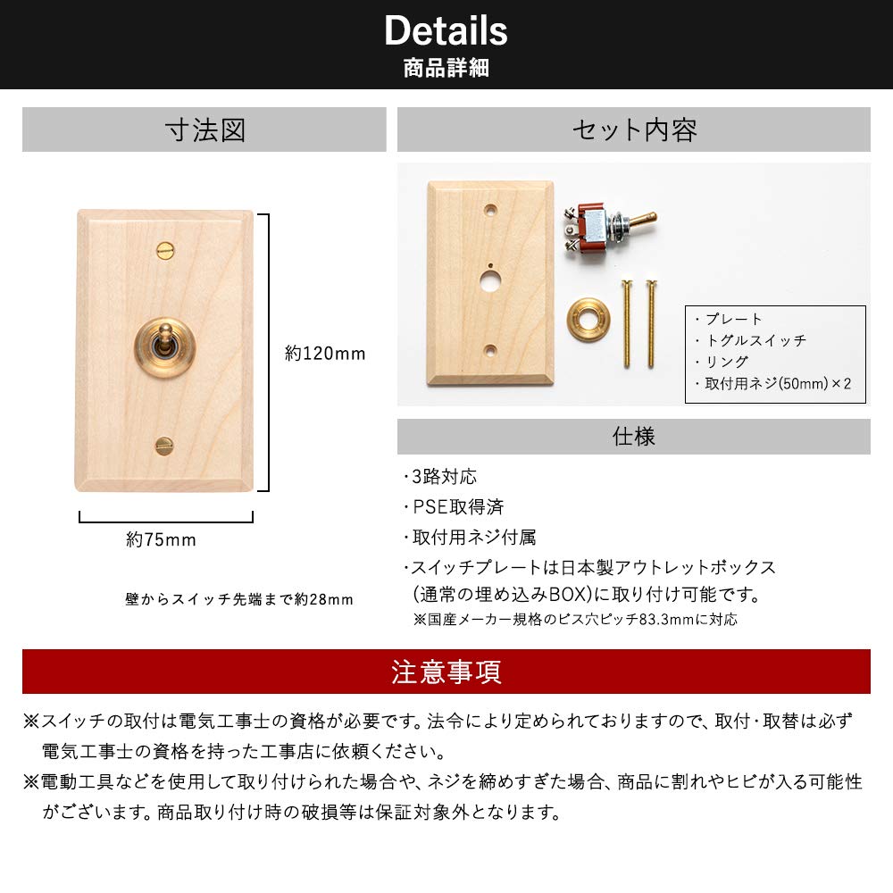 Amazon.co.jp: アメリカンスイッチ ウッデンプレート スイッチ