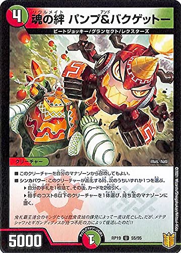 Amazon.co.jp: デュエルマスターズ 魂の絆 パンプ&バクゲットー