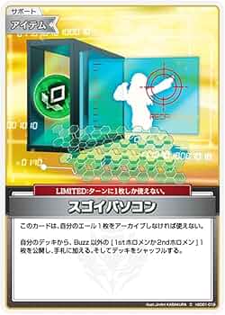 Amazon.co.jp: ホロライブオフィシャルカードゲーム hSD01-019