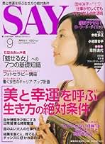 雑誌　SAY　セイ　2001年 雑誌 SAY セイ 2001年 $_57.JPG?set_id=880000500F