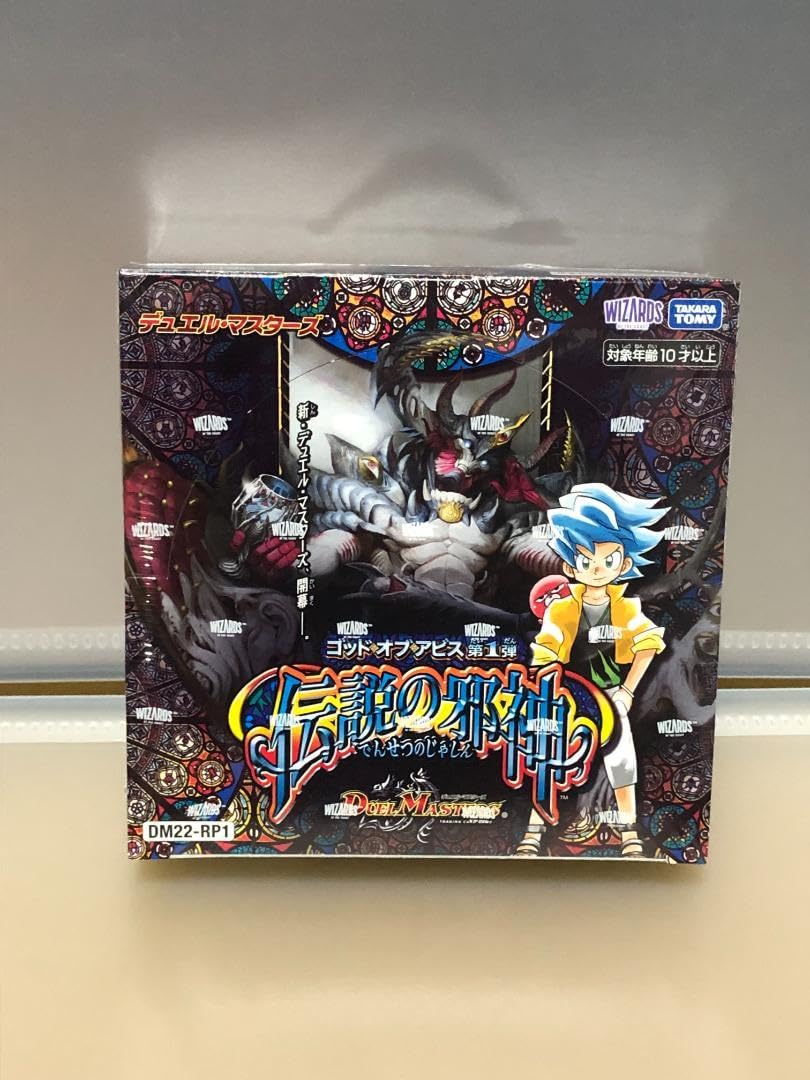 Amazon.co.jp: デュエル マスターズ DM22-RP1 伝説の邪神 BOX : おもちゃ