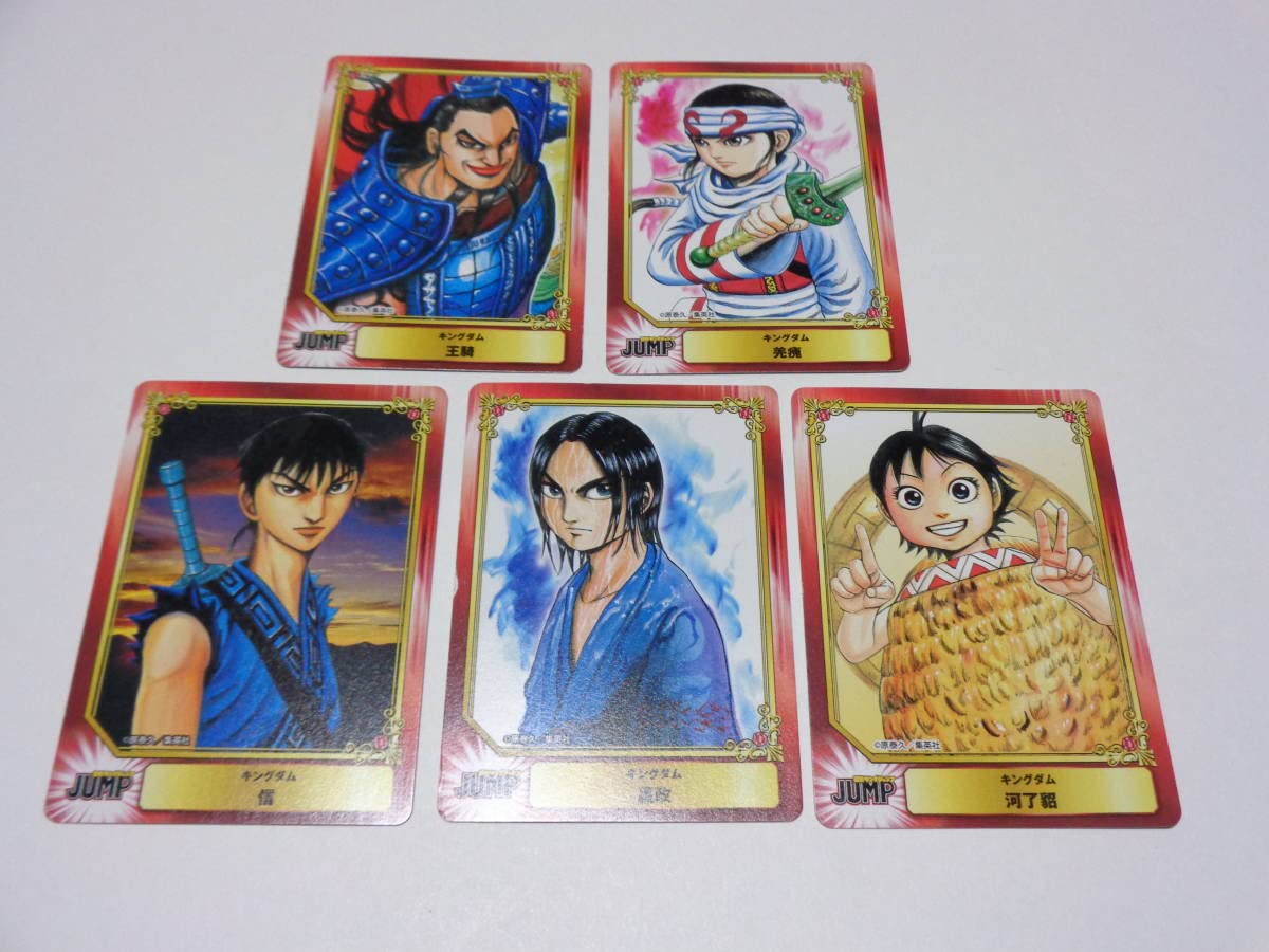 Amazon.co.jp: キングダム 信 政 河了貂 王騎 羌 えいせい きょうかい 