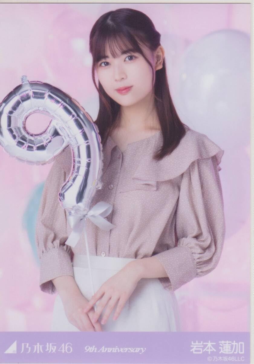 Amazon.co.jp: 乃木坂46 写真 岩本蓮加 9th Anniversary 5枚