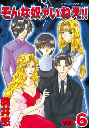 そんな奴ァいねえ！！（1） (アフタヌーンコミックス) | 駒井悠