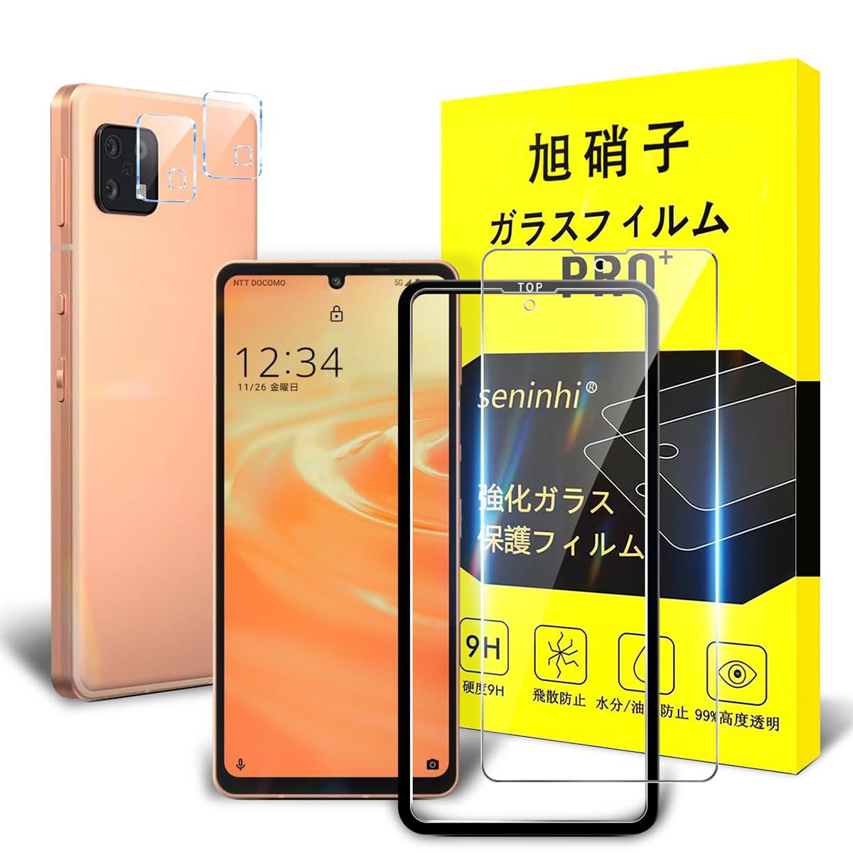 【ガイド枠付き 2+2枚セット】対応 Aquos Sense6 SH54B SHG05 ガラスフィルム カメラフィルム HFLSEN6DWK
