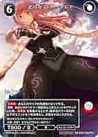 Amazon.co.jp: 【パラレル】ビルディバイドTCG ブライト BB-FGO