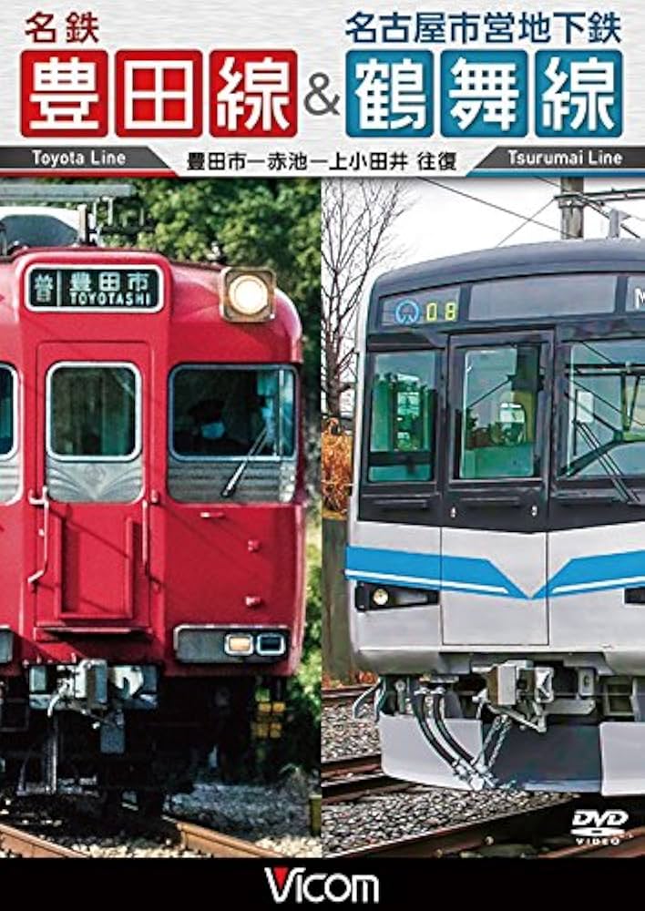 名古屋鉄道　一般系統板　【新名古屋/豊橋】　※価格交渉可 89084-159-