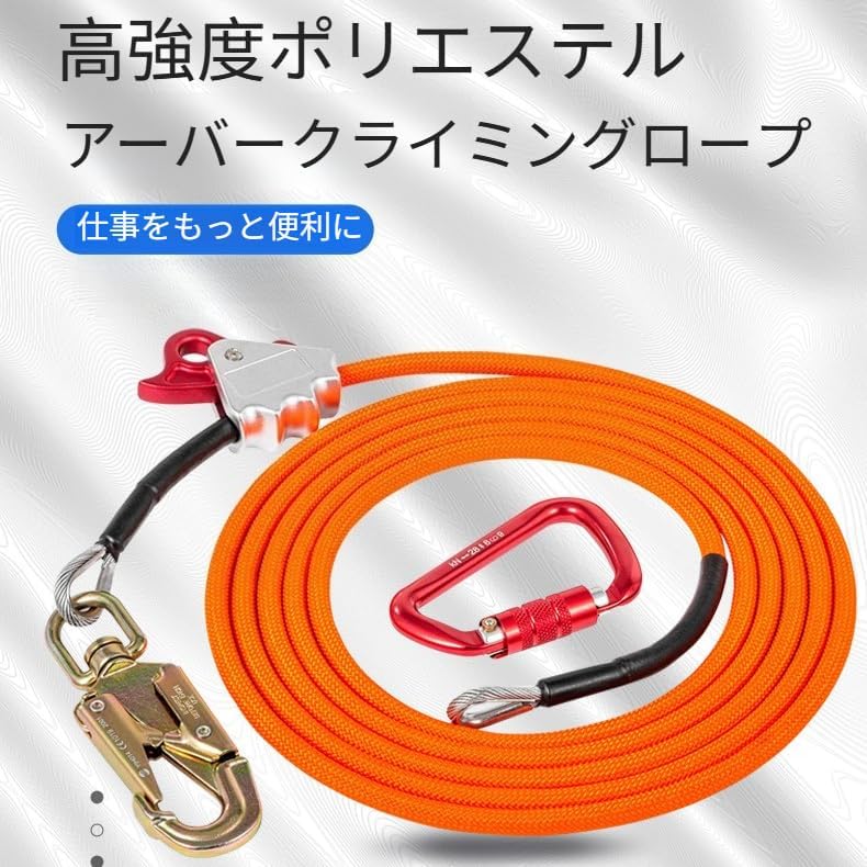 SJGEIDM 登山ロープ、スチールワイヤー位置決めロープ、調整可能、落下防止装置、トリプルロック、登山用安全ロープ、林業用安全ベル