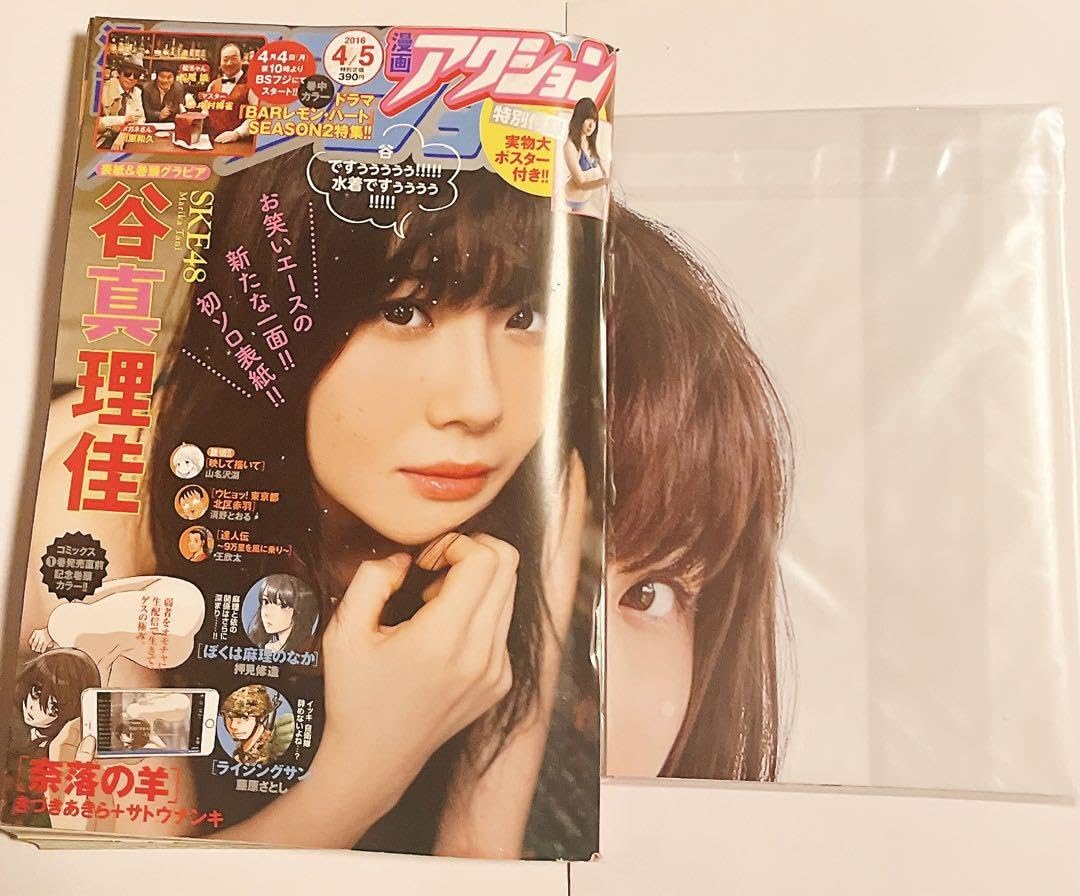 Amazon.co.jp: 谷真理佳 SKE48 HKT48 水着グラビア 超特大ポスター