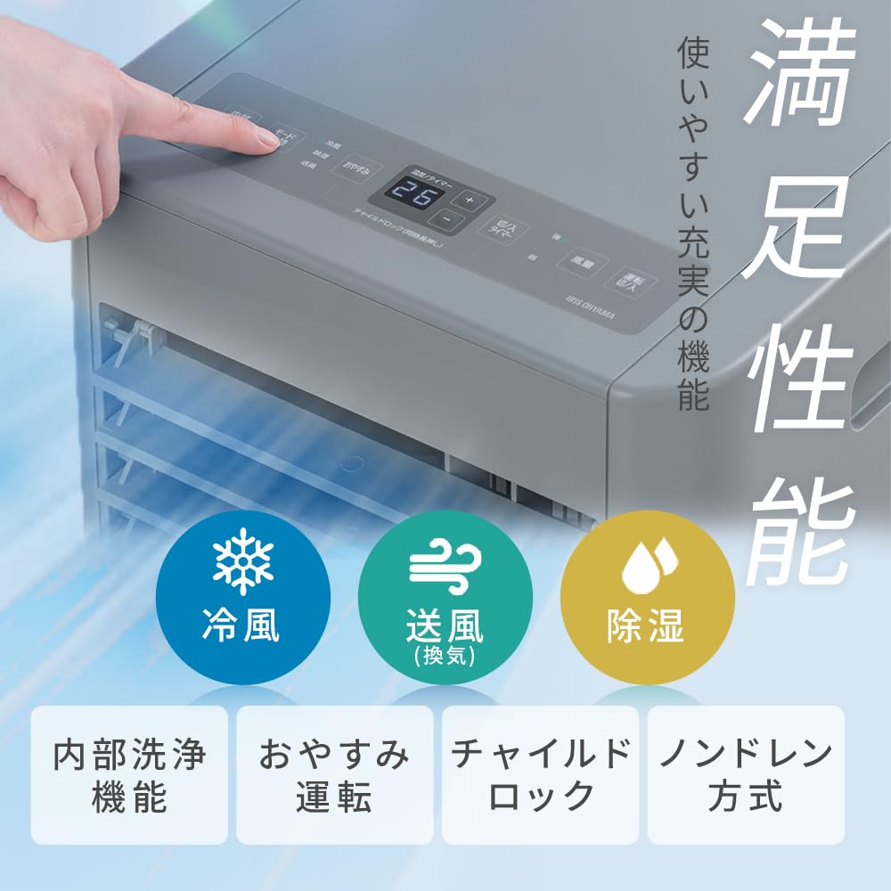 Amazon.co.jp: ポータブルクーラー IPP-2226U-H グレー アイリス