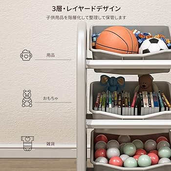 Amazon.co.jp: おもちゃ収納ラック 絵本ラック 収納棚 子供