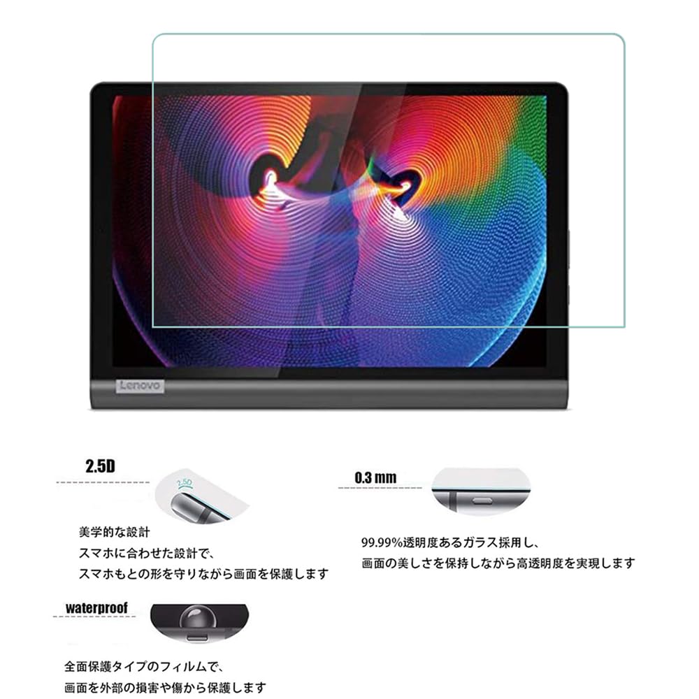 Lenovo Yoga Smart Tab YT-X705F 画面保護ガラス付 Lenovo Yoga Smart tab 保護フィルム ヨガ スマート タブ 10.1