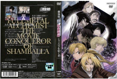 Saleアイテム Blu Ray 劇場版 鋼の錬金術師 シャンバラを征く者 Blu Ray Disc Ansx 01 送料無料 総合ランキング1位 R4urealtygroup Com