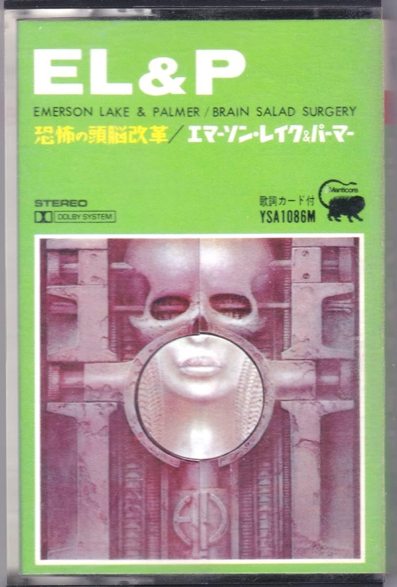 Amazon.co.jp: ☆EL＆P(エマーソン・レイク＆パーマー)/Brain Salada 