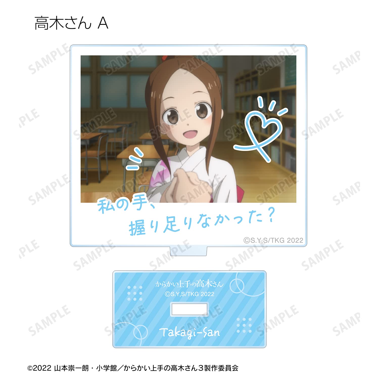 Amazon.co.jp: からかい上手の高木さん 高木さん トレーディング台詞