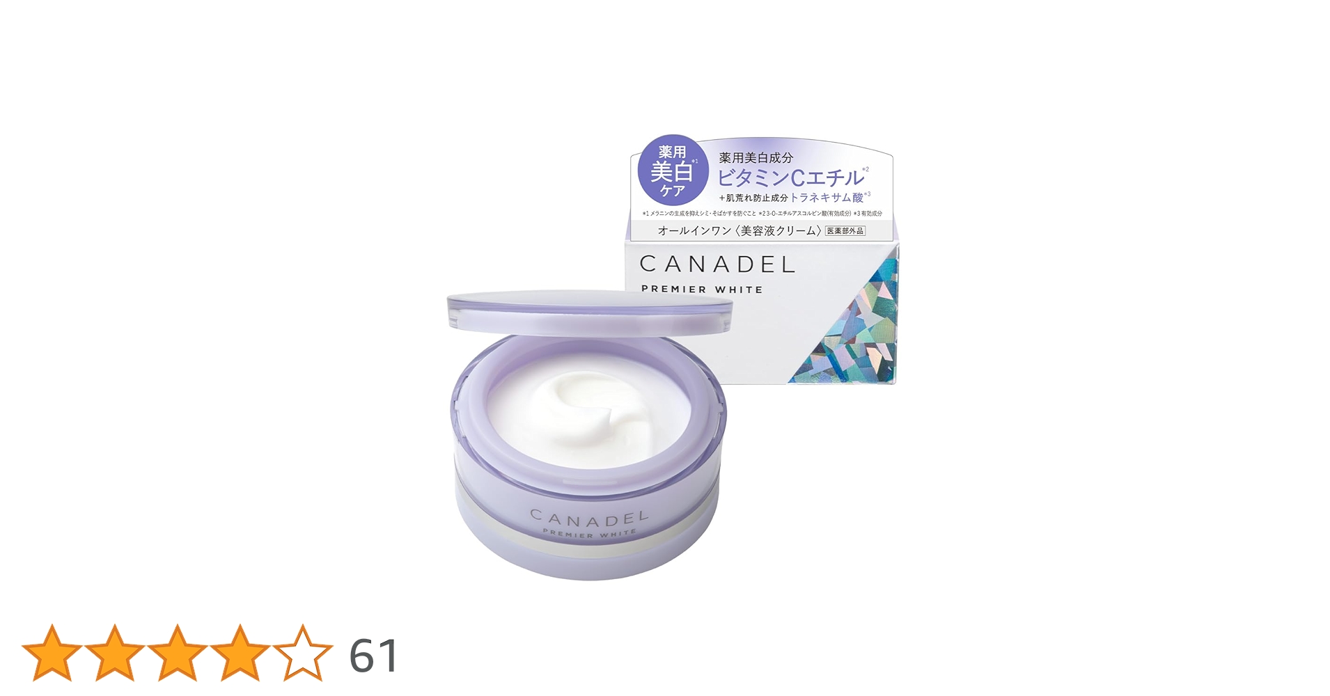 Amazon.co.jp: 【医薬部外品 シミの元に先手アプローチ