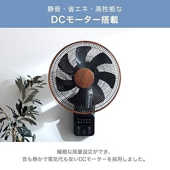 Amazon | タンスのゲン 扇風機 7枚羽根 上下/左右首振り DC