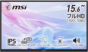 【Amazon.co.jp限定】 MSI ビジネスモニターPRO MP161E6 15.6インチ/フルHD/IPS/60