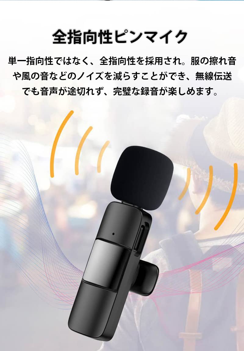 Amazon.co.jp: マイクロホン ワイヤレス マイク 全指向性 ピンマイク