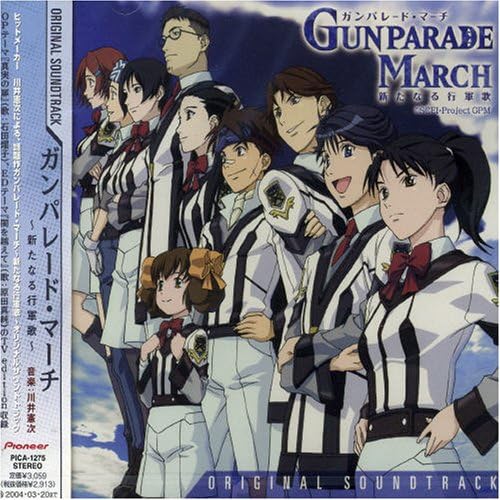 Amazon ガンパレード マーチ 新たなる行軍歌 オリジナルサウンドトラック Cd Box仕様 初回限定盤 Tvサントラ 石田燿子 原田真純 こさかなおみ うらん 川井憲次 大久保薫 Tvサントラ アニメ ミュージック