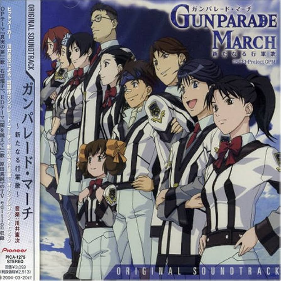 ガンパレード・マーチ～新たなる行軍歌～〈2011年12月末までの期間限定 Amazon.co.jp: ガンパレード・マーチ ～新たなる行軍歌