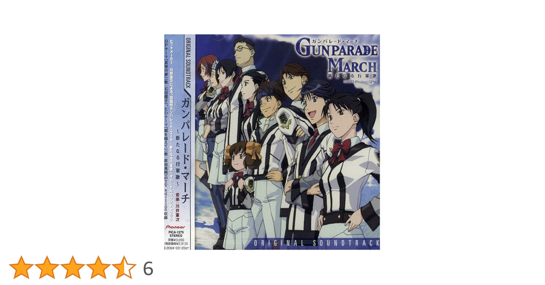 Amazon.co.jp: ガンパレード・マーチ ～新たなる行軍歌