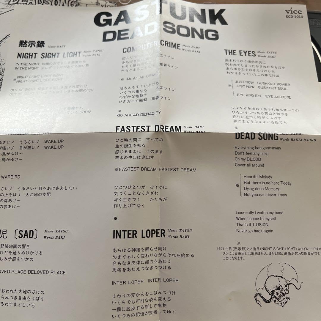 邦楽 GAS GASTUNK GISM Amazon.co.jp: ガスタンク gastunk dead song gism gauze : おもちゃ