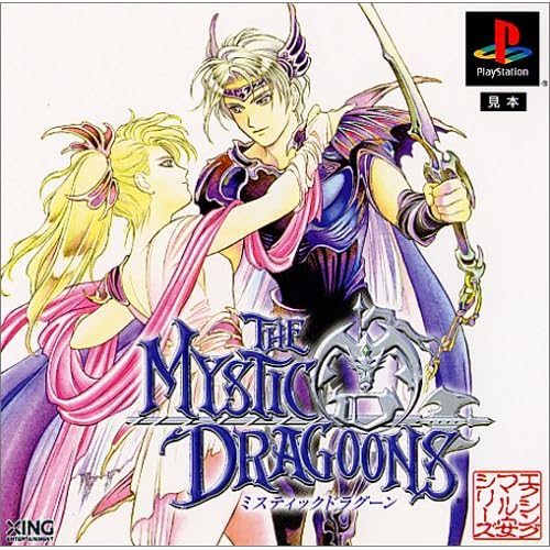 ミスティックドラグーン エクシングマル安シリーズ6